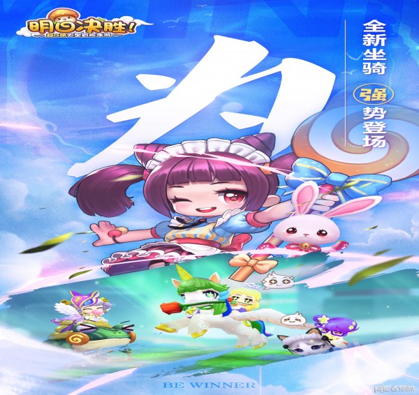 明日决胜测试版