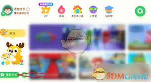 如何退出爱奇艺奇巴布登录