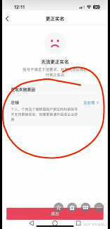 抖音号怎么换绑企业