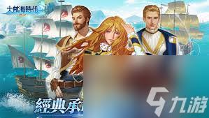 大航海时代传说中为什么不能打探了