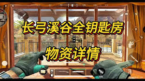 三角洲行动长弓溪谷买命车站怎么玩