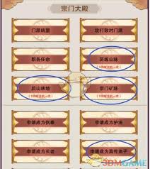 想不想修真弟子去哪里历练比较好