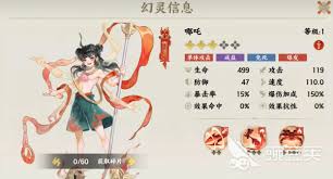 指间山海热门阵容怎么搭配