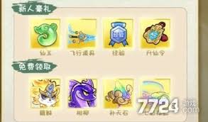 软泥星球有哪些兑换码