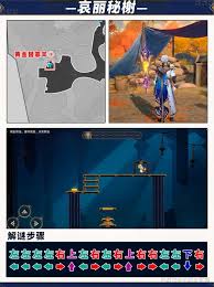 崩坏星穹铁道3.4黄金替罪羊怎么解谜