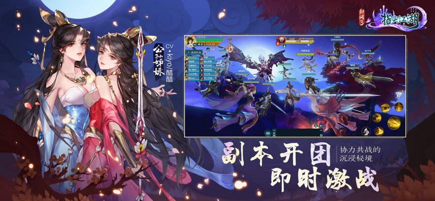 剑网3指尖江湖精简版