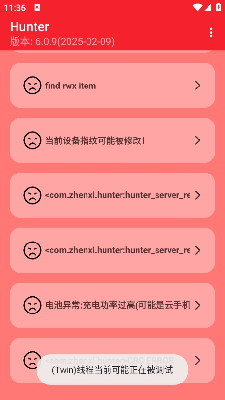 hunter检测纯净版