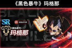 黑色四叶草手游玛格那斯威格技能介绍