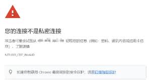 Opera提示连接不私密怎么办