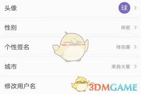 懂球帝如何更换头像框