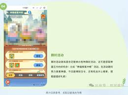 软泥星球神器法宝如何获取