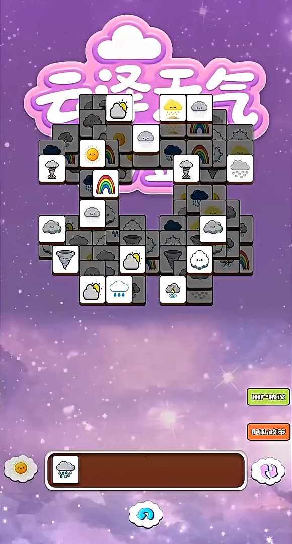 云泽天气图鉴单机版