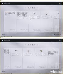 燕云十六声太平钟楼万事知任务攻略