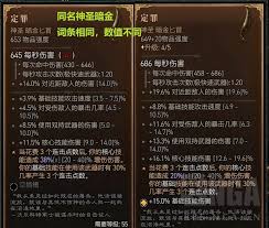 暗黑破坏神4角色养成怎么玩