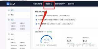 抖音精选联盟申请进度怎么看