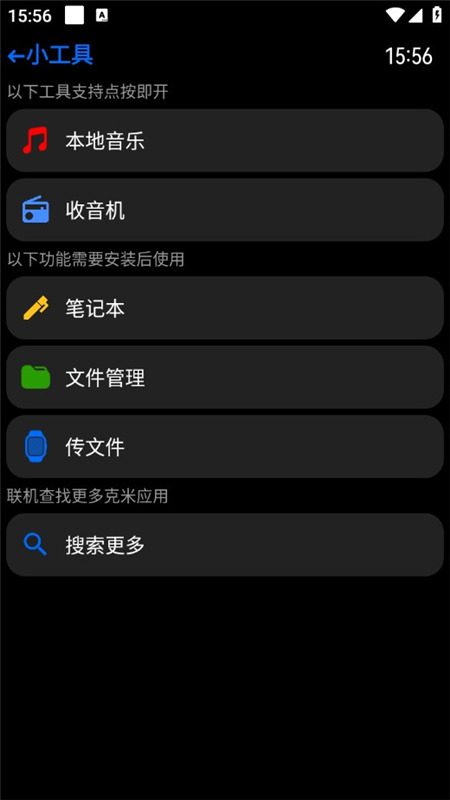 汉克米应用商店手机版