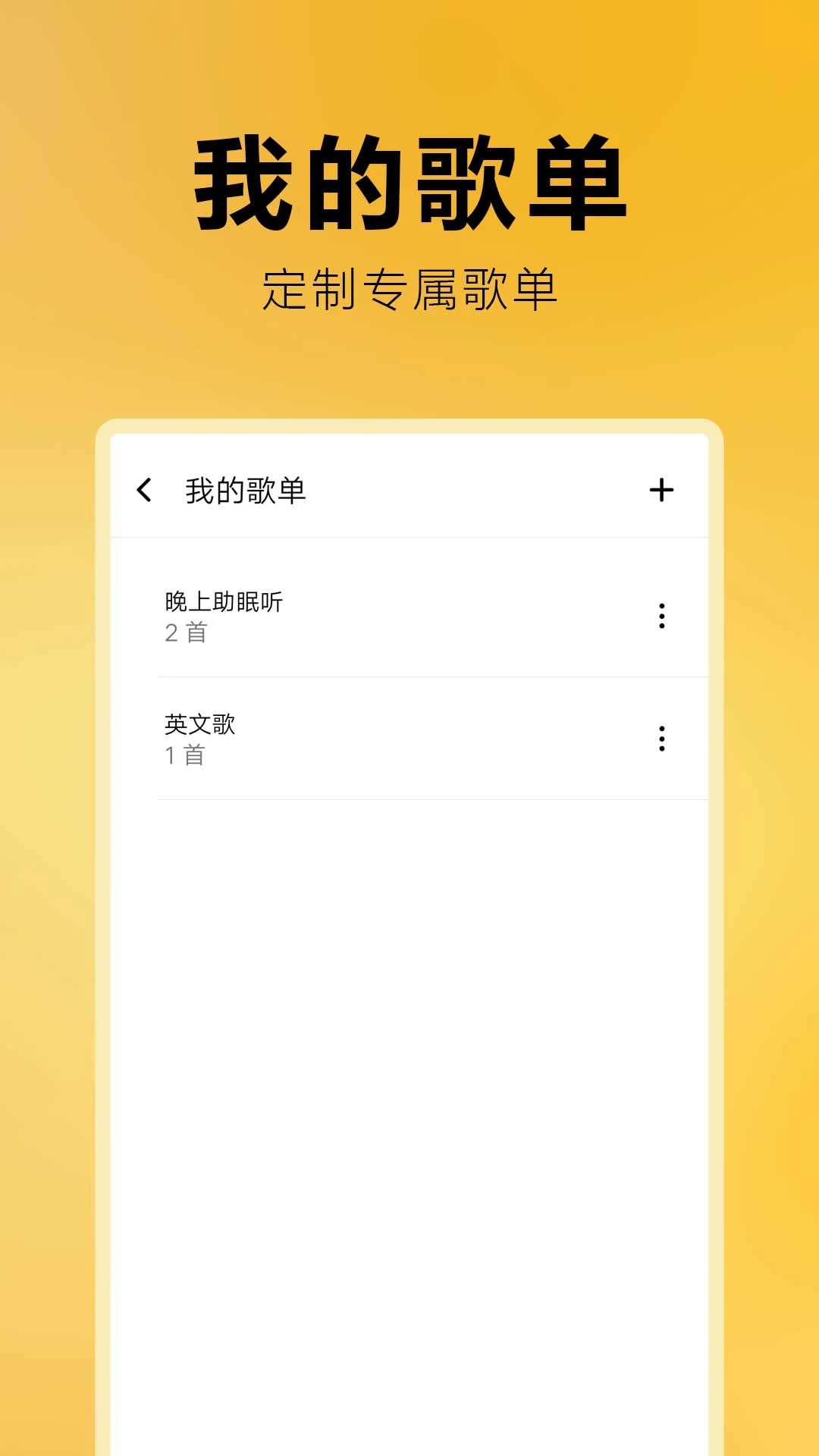 免费音乐全集无会员