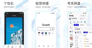 夸克浏览器手机端怎样实现快速搜索