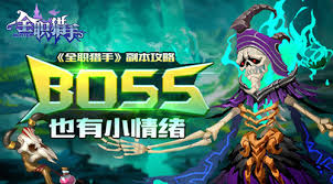 全职猎手鲜血盛宴副本通关攻略