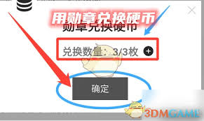 疯狂刷题硬币如何获取