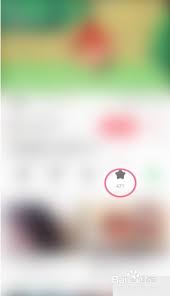 AcFun如何收藏视频