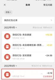 微信红包不收多长时间会退回