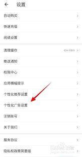 连尚读书如何去掉广告