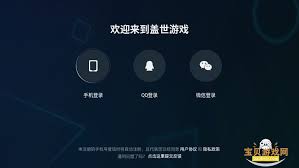 盖世游戏app如何登录