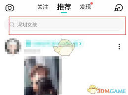 Soul手机号能搜到账号吗