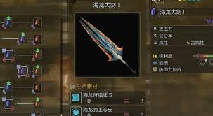 怪物猎人荒野海龙武器性能怎么解析