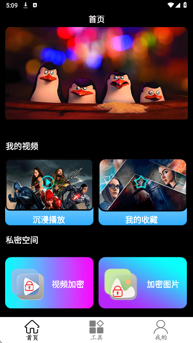 猎人影视纯净版