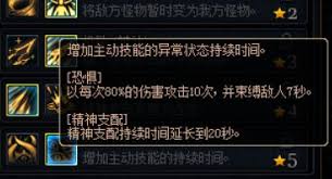 DNF谋略战怎么加点