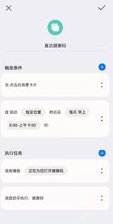 华为手机快捷指令如何打开