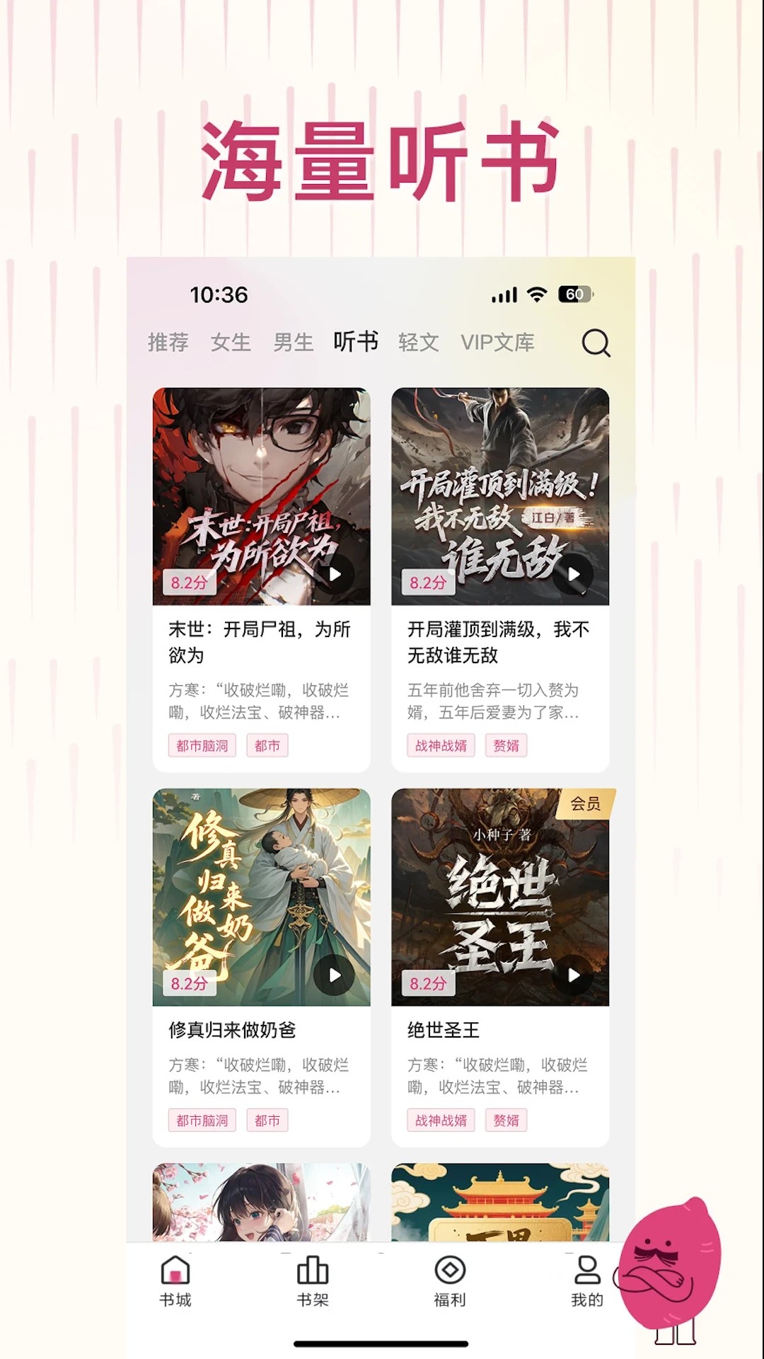 蜜薯小说官网版