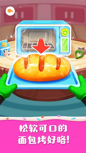 奇妙蛋糕店官方版