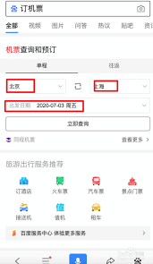 去哪儿网app能值机吗