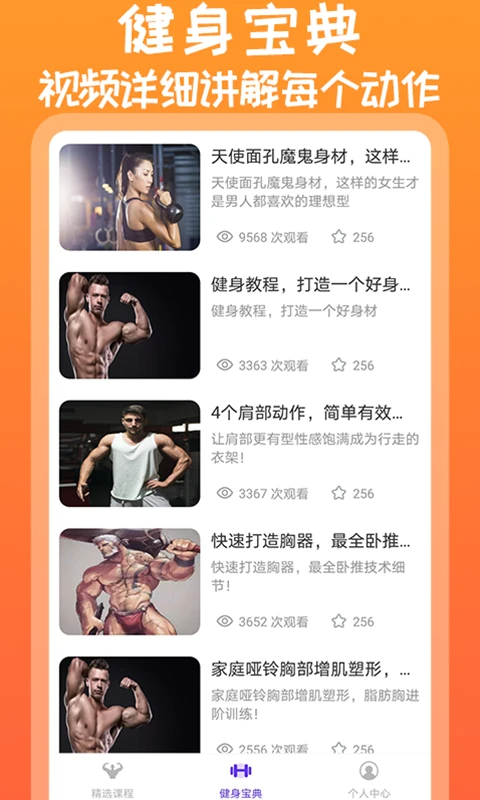 火辣健身老版本