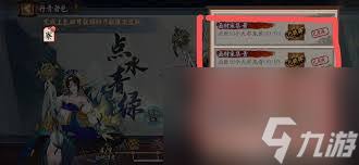 阴阳师残局得胜铃彦舞怎么通关