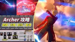 崩坏星穹铁道archer抽几命合适