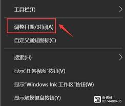 桌面如何设置时间和日期显示