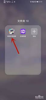 哔哩哔哩漫画如何缓存到手机