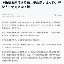 中原找房如何查历史记录