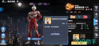 奥特曼光之战士什么时候上线