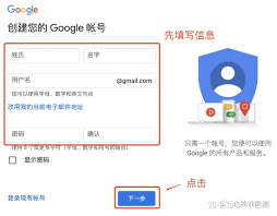 如何申请谷歌邮箱免费账号