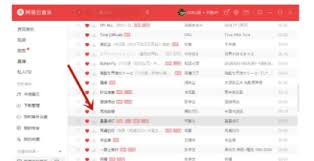 网易云音乐下载的歌曲怎么传输到U盘