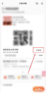 美团为何没有申请退款按钮