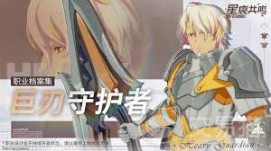 星痕共鸣多少级能转职