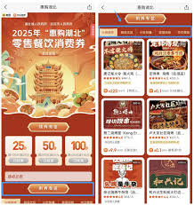 2025乐品上海餐饮优惠券怎么抢