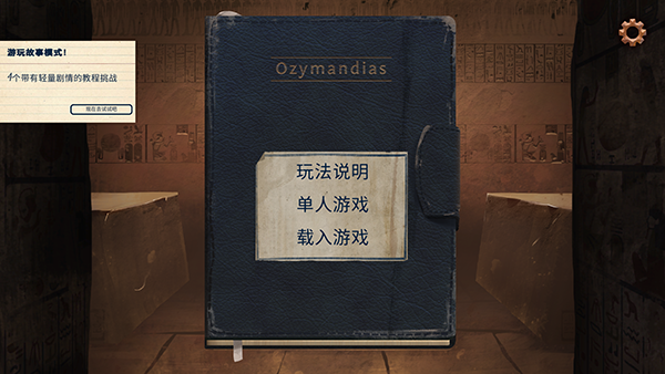 法老王免广告版