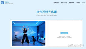 如何去除豆包ai水印